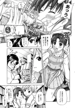 Page 315 of COMIC AUN 2006-12 Vol. 127