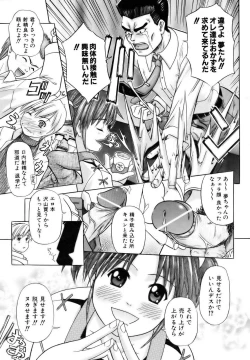 Page 317 of COMIC AUN 2006-12 Vol. 127