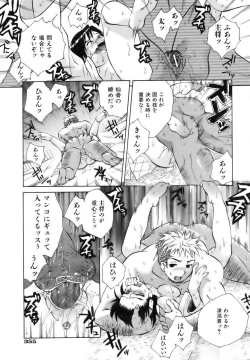 Page 353 of COMIC AUN 2006-12 Vol. 127