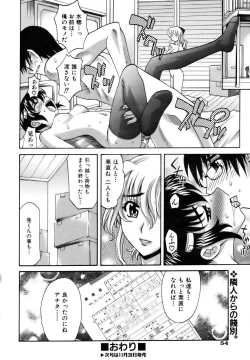 Page 54 of COMIC AUN 2006-12 Vol. 127