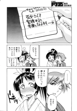 Page 58 of COMIC AUN 2006-12 Vol. 127