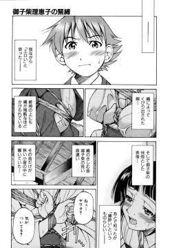 Page 61 of COMIC AUN 2006-12 Vol. 127