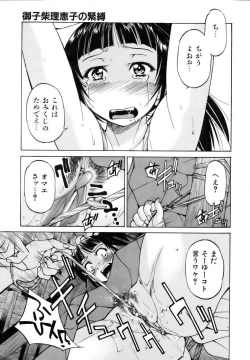 Page 67 of COMIC AUN 2006-12 Vol. 127