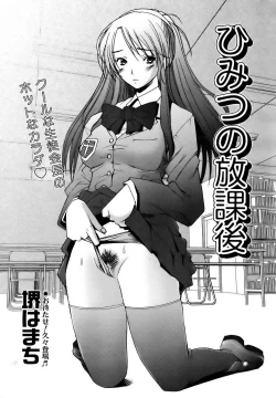 Page 80 of COMIC AUN 2006-12 Vol. 127