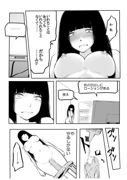 Page 105 of Kou Miete Haetemasu.