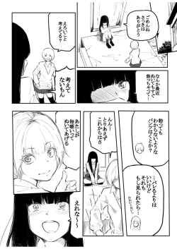 Page 10 of Kou Miete Haetemasu.