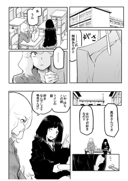 Page 112 of Kou Miete Haetemasu.