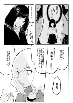Page 113 of Kou Miete Haetemasu.