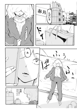 Page 128 of Kou Miete Haetemasu.