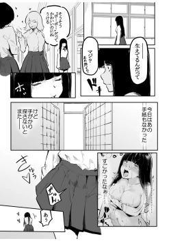 Page 133 of Kou Miete Haetemasu.