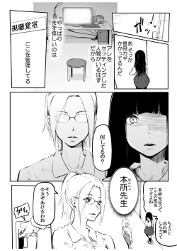 Page 134 of Kou Miete Haetemasu.