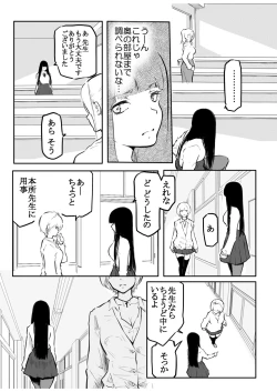 Page 135 of Kou Miete Haetemasu.