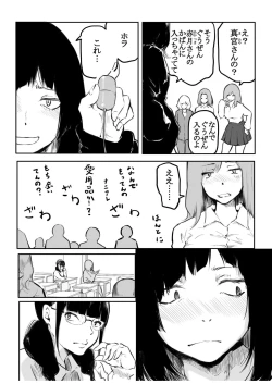 Page 140 of Kou Miete Haetemasu.