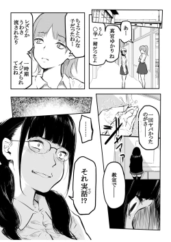 Page 141 of Kou Miete Haetemasu.