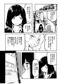 Page 144 of Kou Miete Haetemasu.