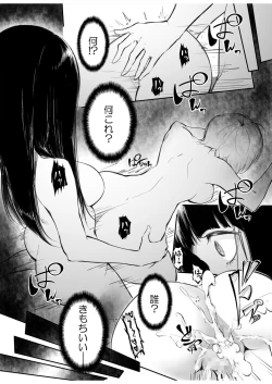 Page 14 of Kou Miete Haetemasu.