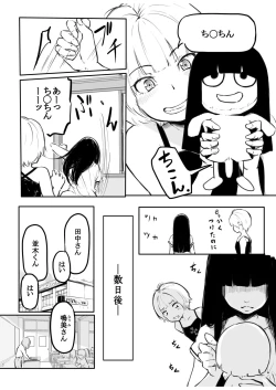 Page 156 of Kou Miete Haetemasu.