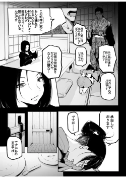 Page 159 of Kou Miete Haetemasu.