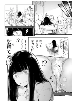 Page 15 of Kou Miete Haetemasu.