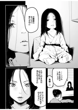 Page 160 of Kou Miete Haetemasu.