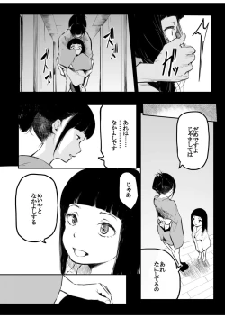 Page 166 of Kou Miete Haetemasu.