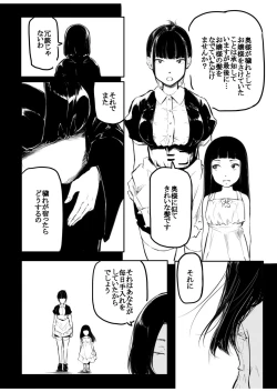 Page 168 of Kou Miete Haetemasu.