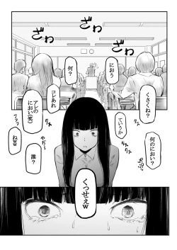 Page 17 of Kou Miete Haetemasu.