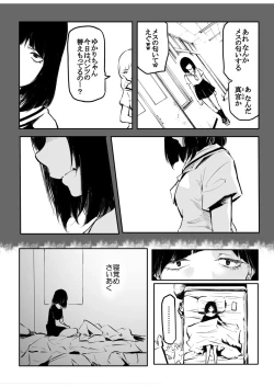 Page 184 of Kou Miete Haetemasu.