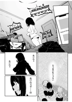 Page 187 of Kou Miete Haetemasu.