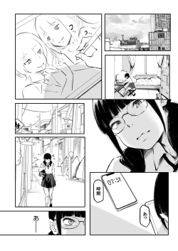 Page 188 of Kou Miete Haetemasu.
