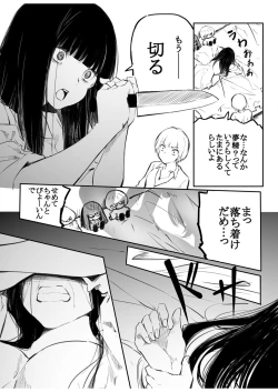 Page 19 of Kou Miete Haetemasu.
