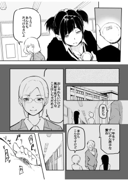 Page 205 of Kou Miete Haetemasu.