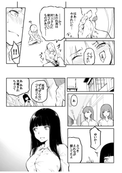 Page 207 of Kou Miete Haetemasu.