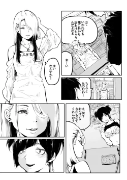 Page 217 of Kou Miete Haetemasu.