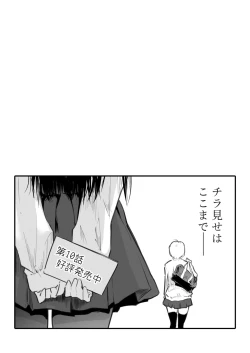 Page 222 of Kou Miete Haetemasu.