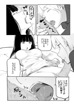 Page 34 of Kou Miete Haetemasu.