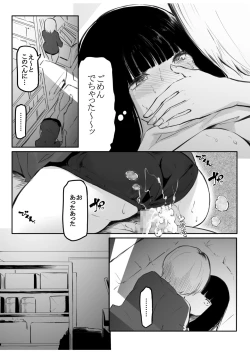 Page 41 of Kou Miete Haetemasu.