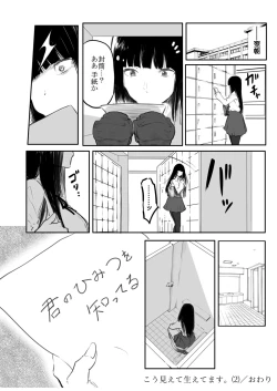 Page 52 of Kou Miete Haetemasu.