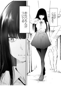 Page 5 of Kou Miete Haetemasu.