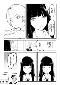 Page 63 of Kou Miete Haetemasu.