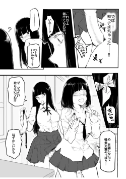 Page 67 of Kou Miete Haetemasu.