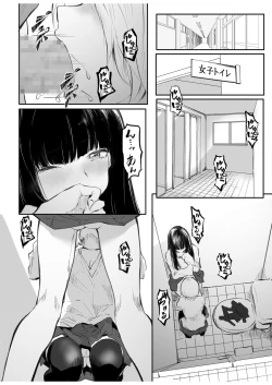 Page 6 of Kou Miete Haetemasu.