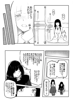 Page 77 of Kou Miete Haetemasu.