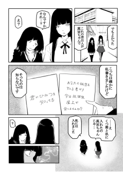 Page 80 of Kou Miete Haetemasu.
