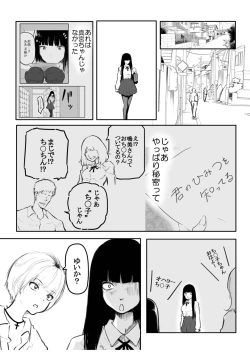 Page 81 of Kou Miete Haetemasu.