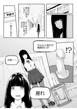 Page 99 of Kou Miete Haetemasu.