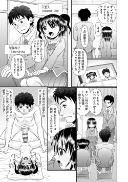 Page 109 of VR Sex de Onayami Kaiketsu Gakuen Echi Echi Soudanshitsu