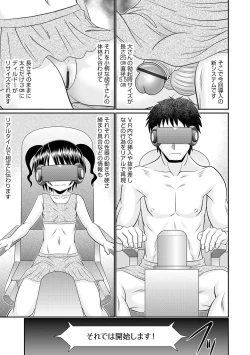 Page 111 of VR Sex de Onayami Kaiketsu Gakuen Echi Echi Soudanshitsu