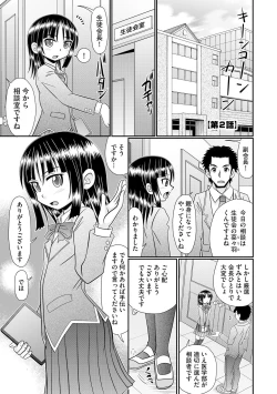 Page 21 of VR Sex de Onayami Kaiketsu Gakuen Echi Echi Soudanshitsu