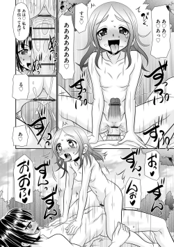 Page 76 of VR Sex de Onayami Kaiketsu Gakuen Echi Echi Soudanshitsu